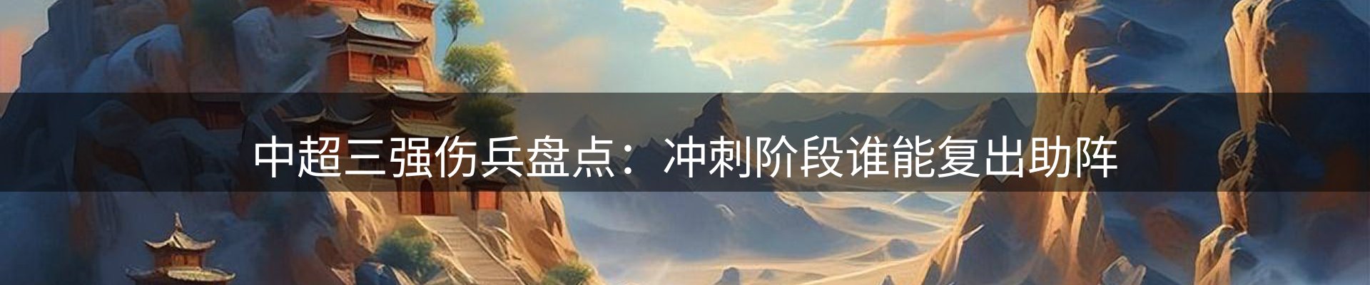 资讯趋势